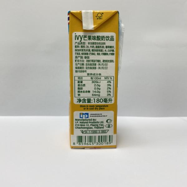 โยเกิร์ตพร้อมดื่ม ยูเอชที รสมะม่วง