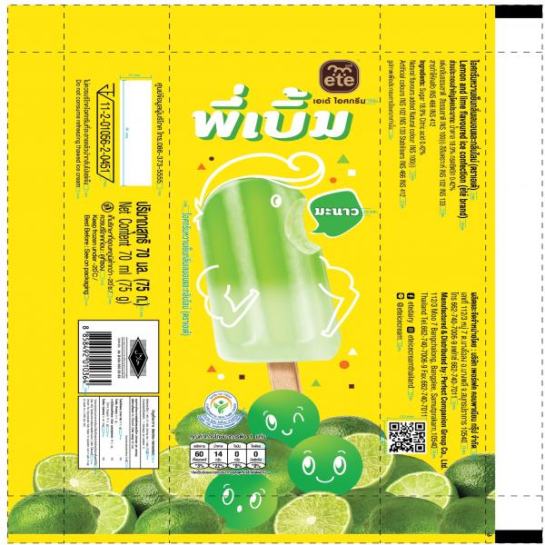 ไอศกรีมหวานเย็นกลิ่นเลมอนและกลิ่นไลม์