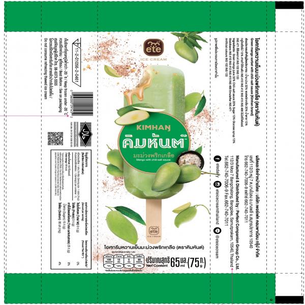 ไอศกรีมหวานเย็นมะม่วงพริกเกลือ