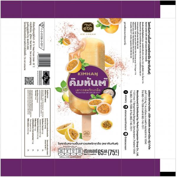 Passion fruit sorbet with chili-salt sauce