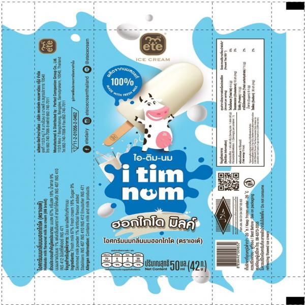 Hokkaido milk flavoured milk ice cream