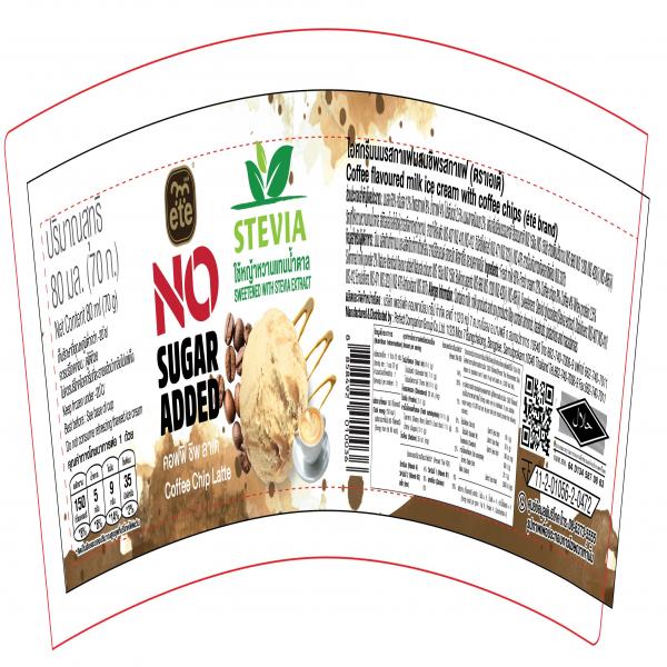 ไอศกรีมนมรสกาแฟผสมชิพรสกาแฟ