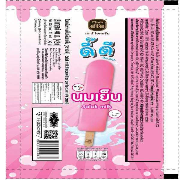 ไอศกรีมหวานเย็นกลิ่นนมเย็น