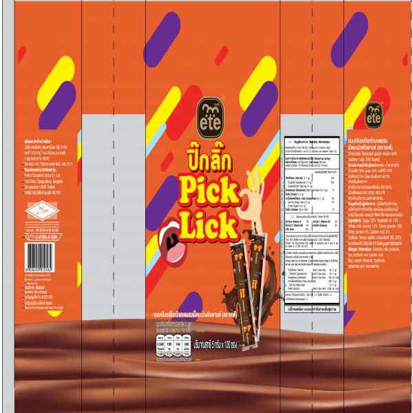 ขนมครีมรสช็อกโกแลตผสมเม็ดมะม่วงหิมพานต์