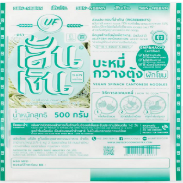 Vegan Spinach Cantonese Noodles