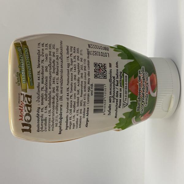 น้ำสลัด สูตรเทาซันไอแลนด์ ผสมแตงกวาดอง