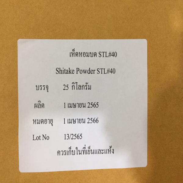 เห็ดหอม
