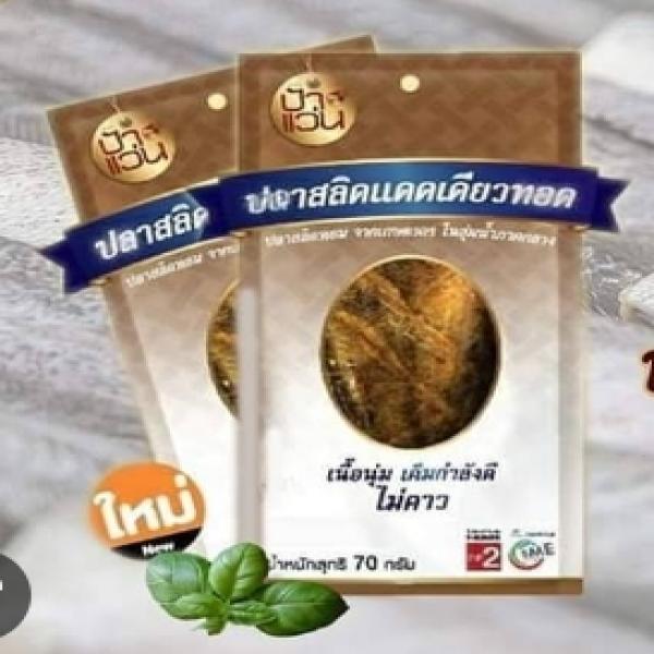 Sun-dried Fried Gourami Fish