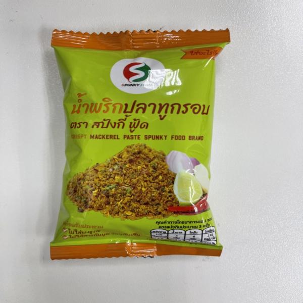 น้ำพริกปลาทูกรอบ (ขนาด 20 กรัม)