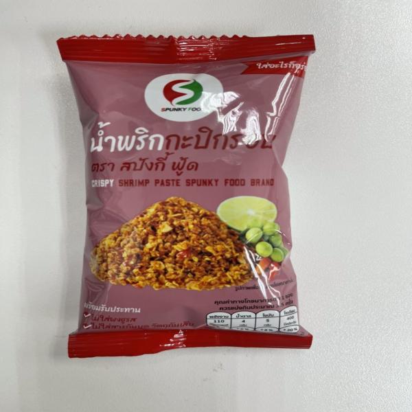 น้ำพริกกะปิกรอบ (ขนาด 20 กรัม)