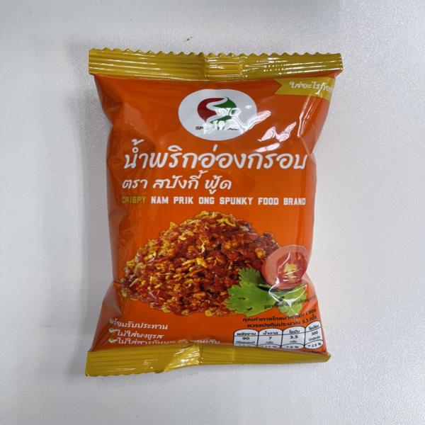 น้ำพริกอ่องกรอบ (ขนาด 20 กรัม)