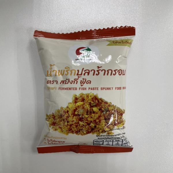 น้ำพริกปลาร้ากรอบ (ขนาด 20 กรัม)