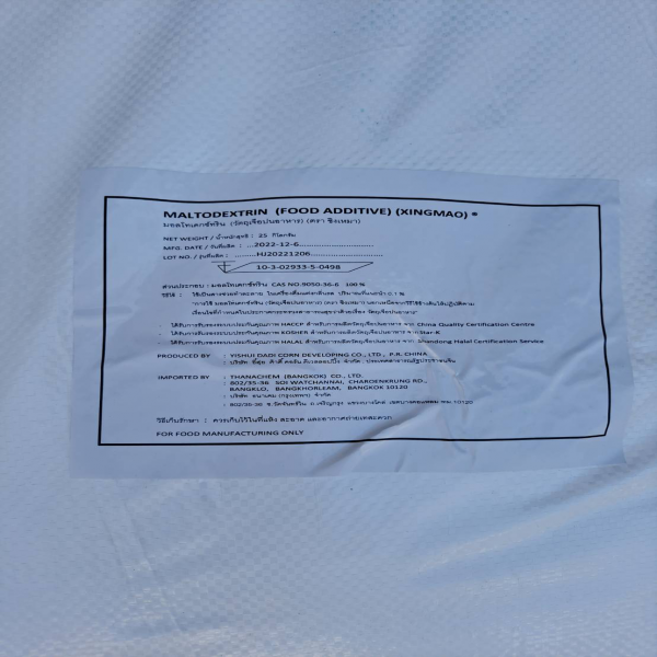 มอลโทเดกซ์ทริน -XINGMAO® /YISHUI DADI CORN DEVELOPING CO., LTD. /CHINA