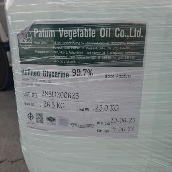 กลีเซอรีนบริสุทธิ์