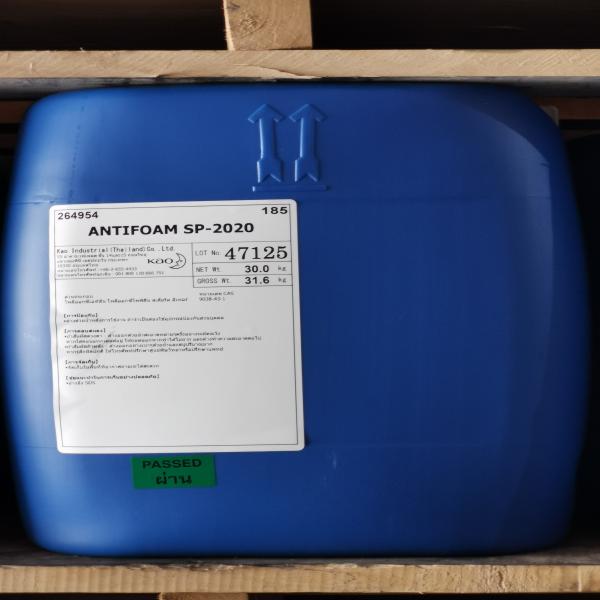 แอนติโฟม เอสพี-2020