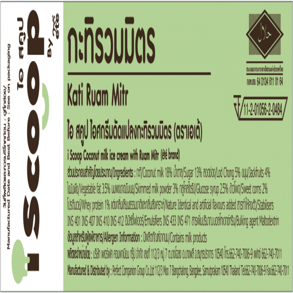 ไอ สคูป ไอศกรีมดัดแปลงกะทิรวมมิตร