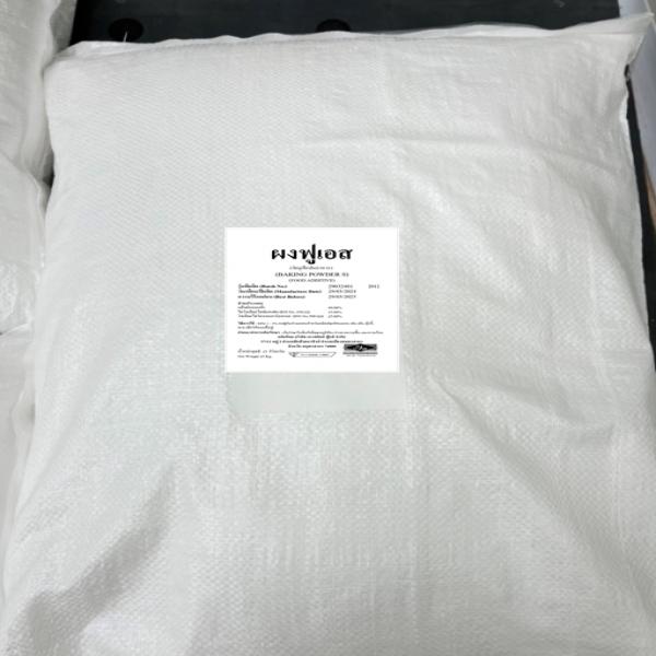 ผงฟู (ตรา ซานต้า) (วัตถุเจือปนอาหาร)