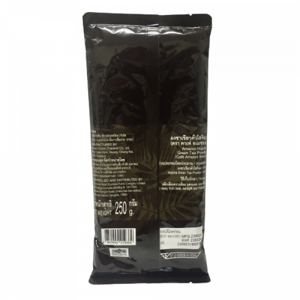 Amazon Hojicha Green Tea Powder 250 g