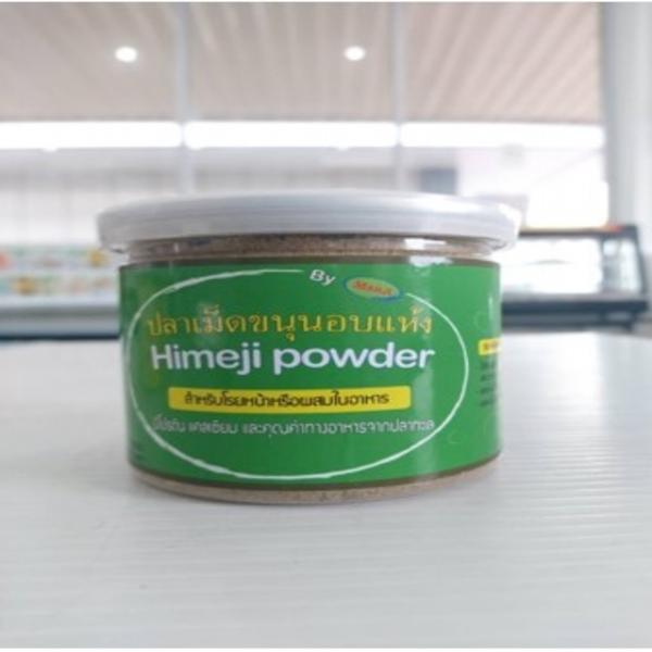 GOAT FISH POWDER
