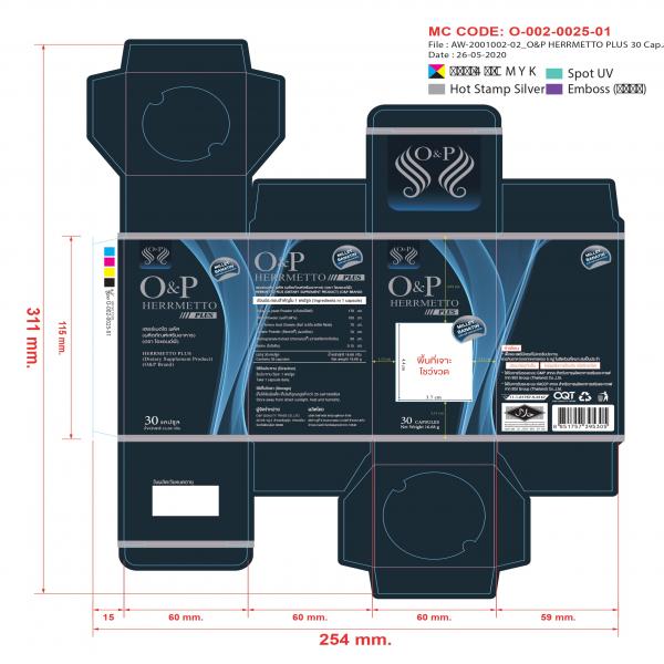 เฮอร์เมตโต (ขนาด 30 Caps)