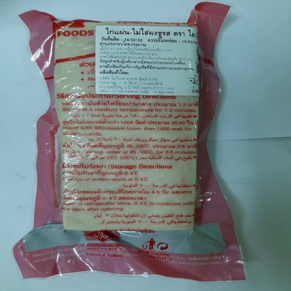 Sliced-Chicken Non-MSG