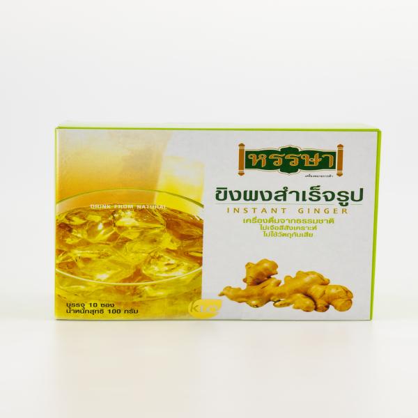 ขิงผงสำเร็จรูป (เครื่องหมายการค้าหรรษา)
