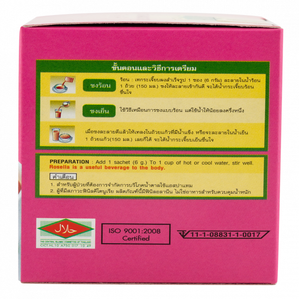 กระเจี๊ยบผงชงละลาย (เครื่องหมายการค้าหรรษา)