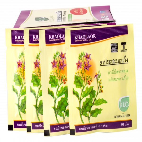 ยาประสะมะแว้ง