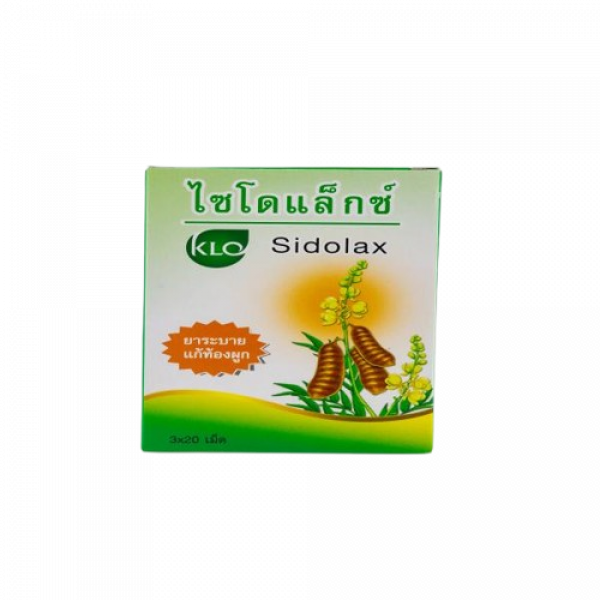 ไซโดแล็กซ์  (บรรจุ 3x20 เม็ด , 60 , 150 เม็ด)