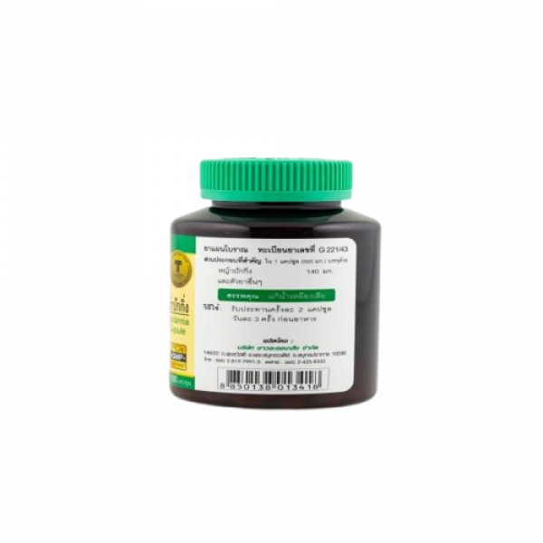 ยาแคปซูลหญ้าปักกิ่ง