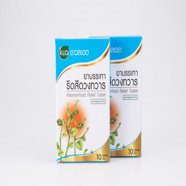 ยาบรรเทาริดสีดวงทวาร (บรรจุ 10 , 42 เม็ด)