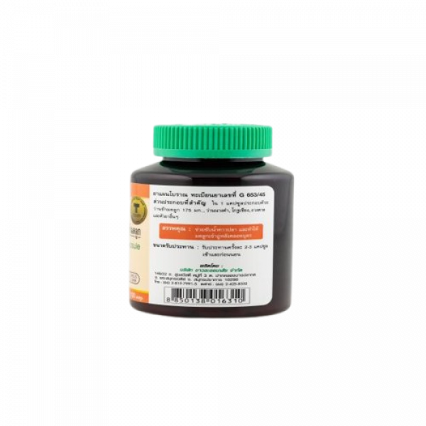 ยาแคปซูลว่านชักมดลูก