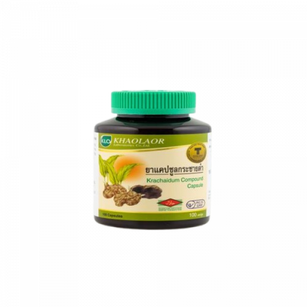 ยาแคปซูลกระชายดำ