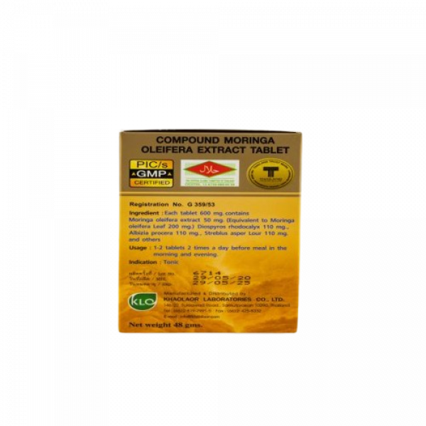 ยาผสมมะรุมสกัดชนิดเม็ด เครื่องหมายการค้าขาวละออ