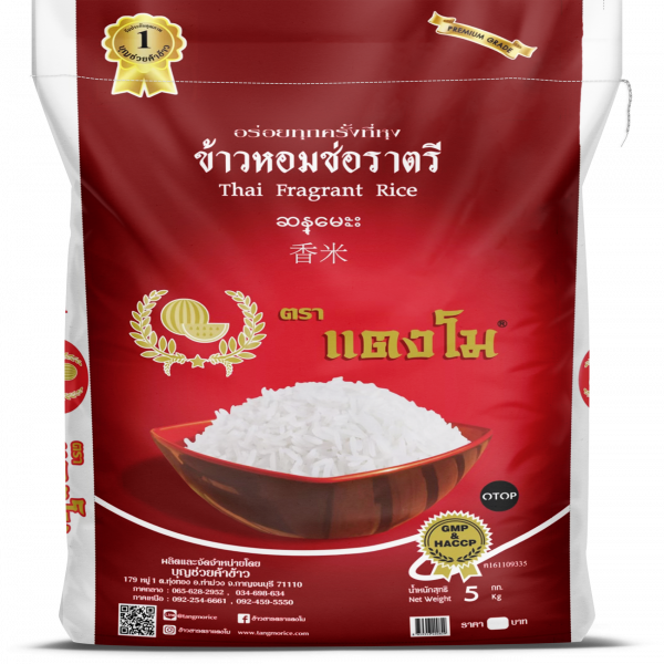 Thai Fragrant Rice