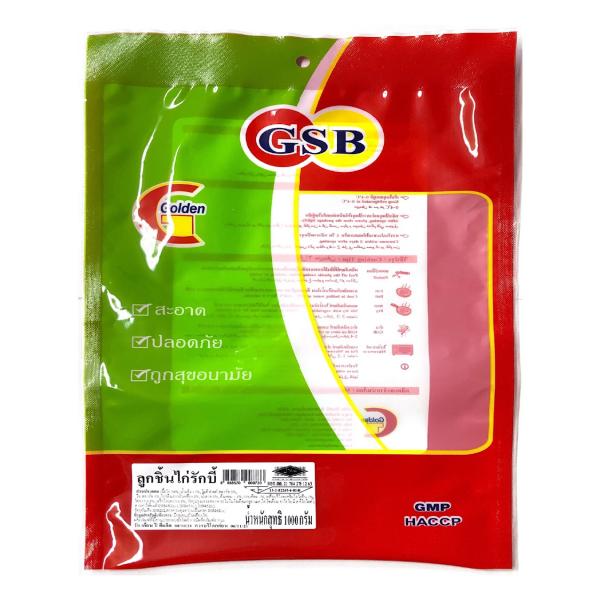 Rugby Chicken Ball GSB Brand