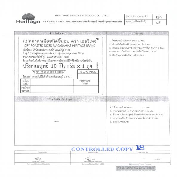 DRY ROASTED  DICED MACADAMIAS