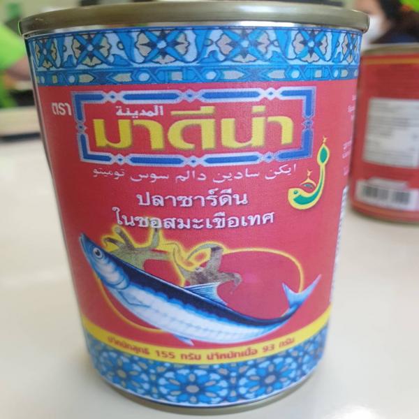 ปลาซาร์ดีนในซอสมะเขือเทศ