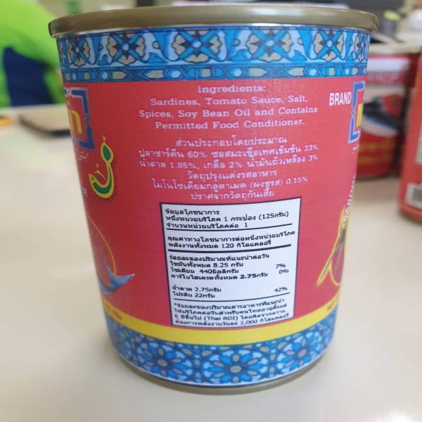 ปลาซาร์ดีนในซอสมะเขือเทศ