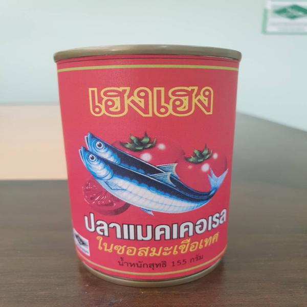 ปลาแมคเคอเรลในซอสมะเขือเทศ