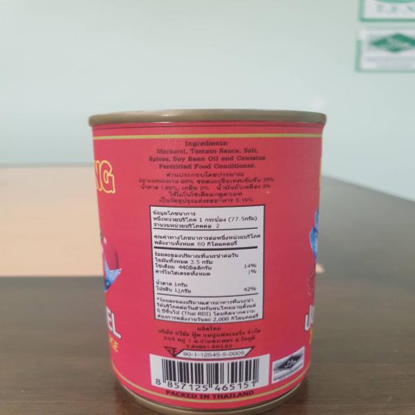 ปลาแมคเคอเรลในซอสมะเขือเทศ