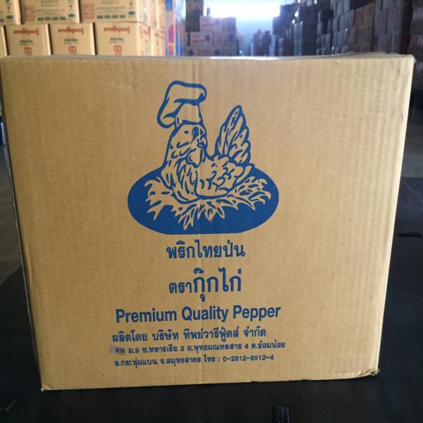 พริกไทยป่น