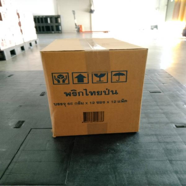 พริกไทยป่น