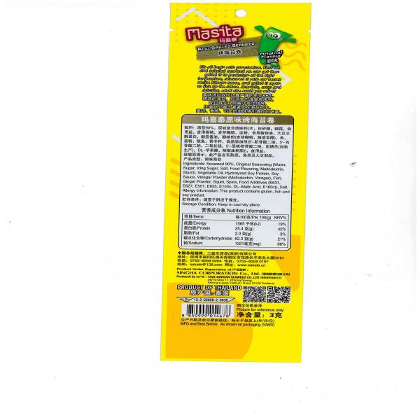 สาหร่ายทะเลย่างม้วน รสออริจินัล (3 กรัม) Export