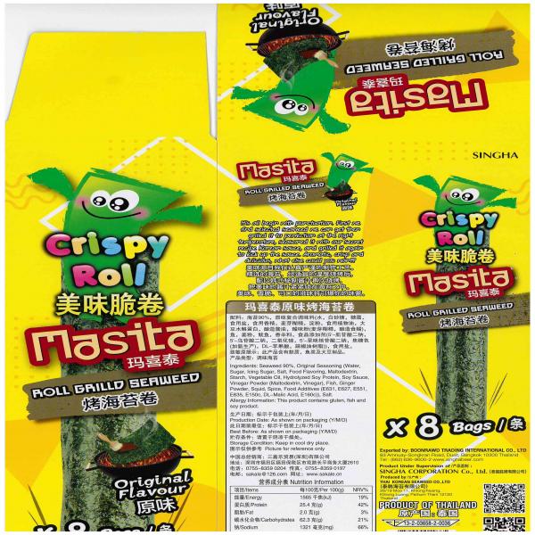 สาหร่ายทะเลย่างม้วน รสออริจินัล (3 กรัม) Export