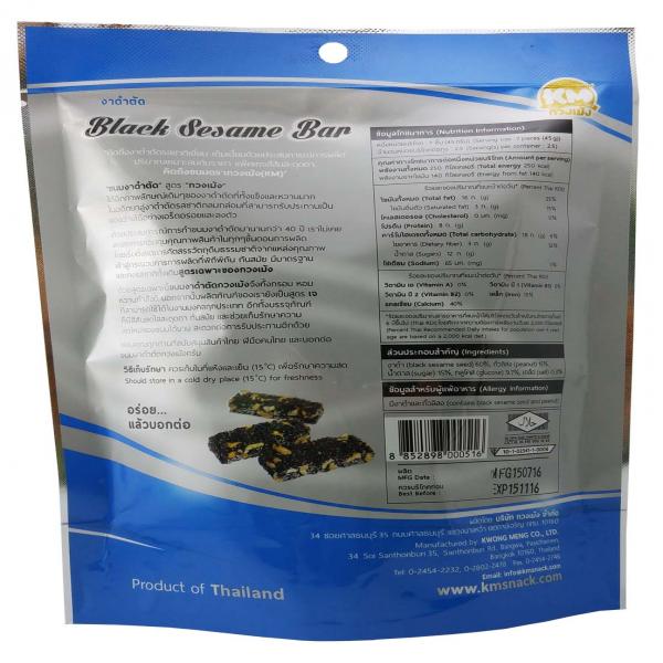 Black Sesame Bar