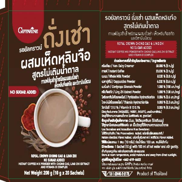 ROYAL CROWN CHONG CAO & LING ZHI NO SUGAR ADDED INSTANT COFFEE MIX POWDER WITH CHONG CAO, LING ZHI EXTRACT AND VITAMIN B COMPLEX