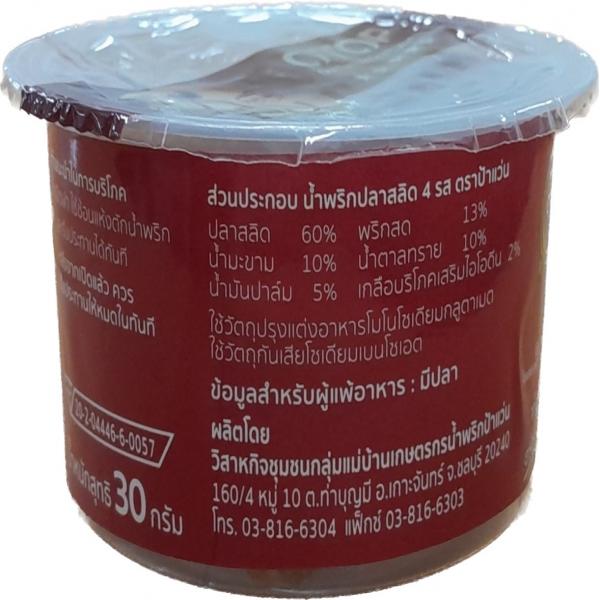 4 Flavors Dried Gaurami Chili Paste