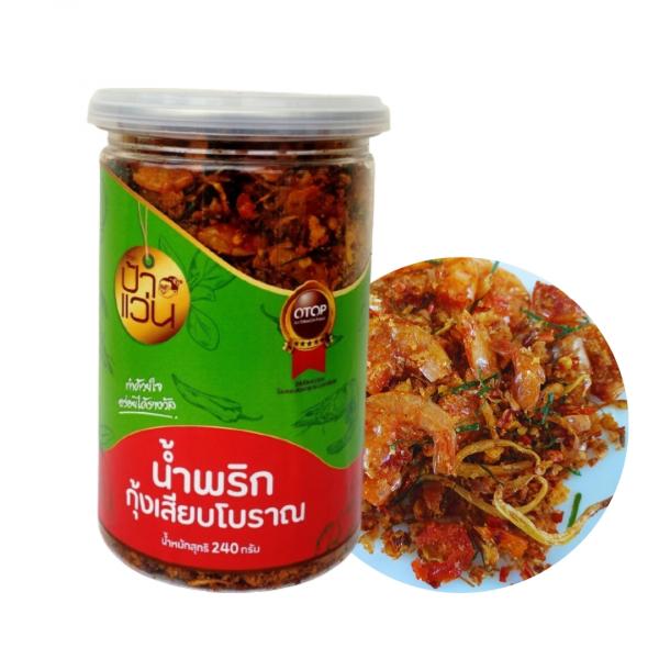 น้ำพริกกุ้งเสียบโบราณ