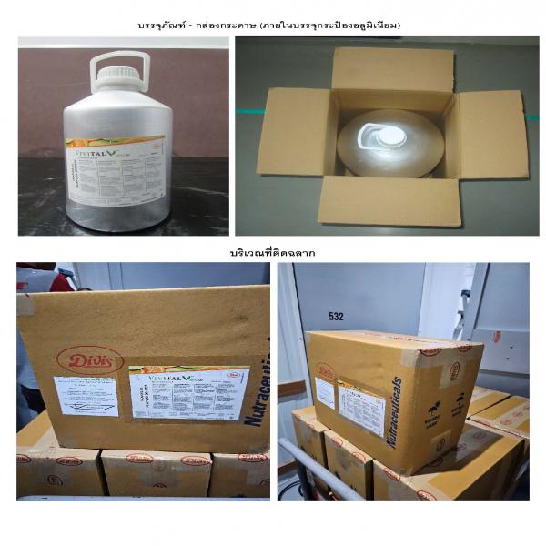 แอโพแคโรทีนัล 20% แอลเอฟ (วัตถุเจือปนอาหาร) (ตราวิไวทอล) / APOCAROTENAL 20% LF (FOOD ADDITIVE) (VIVITAL BRAND)  -DIVI’S LABORATORIES LIMITED /  INDIA